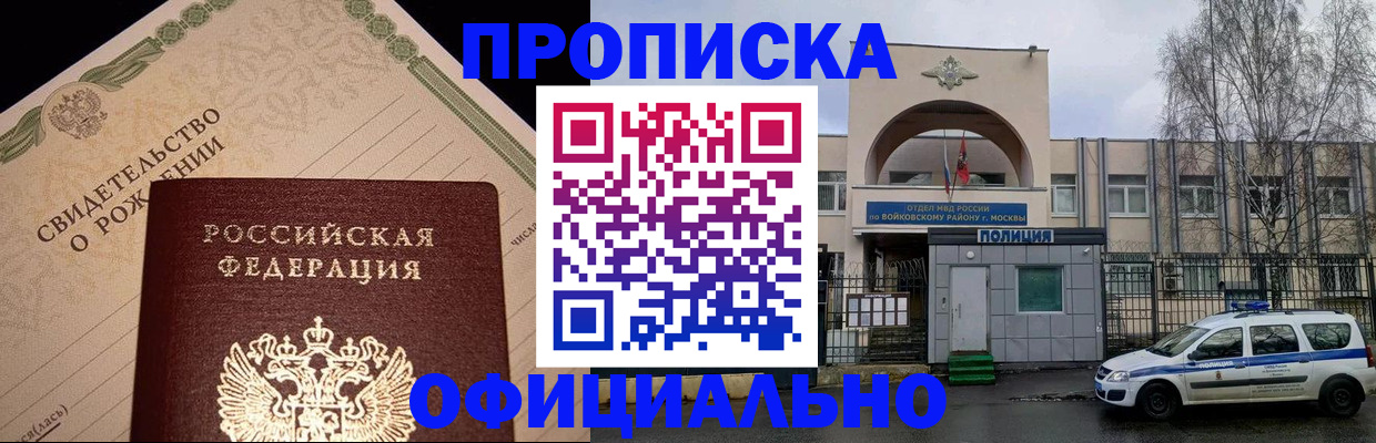 временная регистрация гарантия в Лакинске