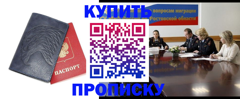 временная регистрация госуслуги в Лакинске